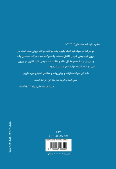 پیش روندگی و پیش برندگی